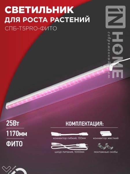LED c��������� ��� �������� ���-�5-PRO-���� 25�� 230B 1178�� IN HOME 