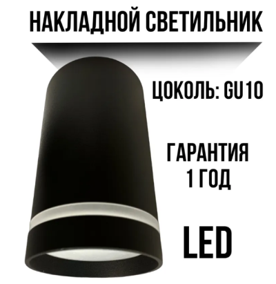 ���������� ��������� RG-TD0701 BLACK Redigle GU10