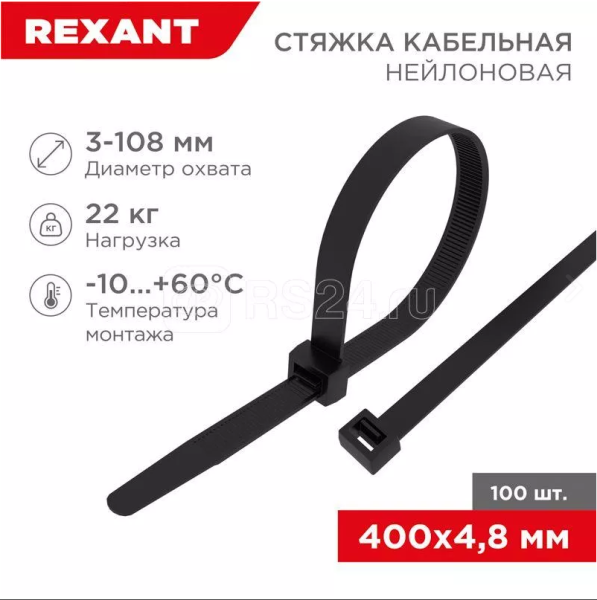 ����� 4,8*400 ������ (��.100 ��) (������ ���������) REXANT