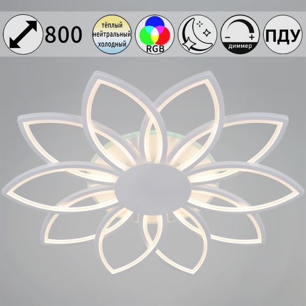 ������ 09877-0.3-10 WH (RGB) 270W Reluce