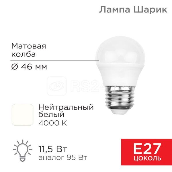 ����� ��� 11,5W 4000K E27 GL LED REXANT
