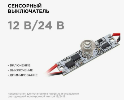 ������.����������� � ����.������� 6�� 12/24V 36/72W IP20 � �����. ������. APEYRON 