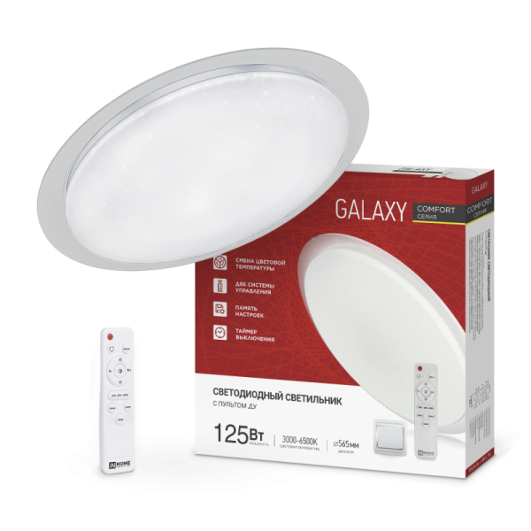 ���������� ��������� LED COMFORT GALAXY 125�� 3000-6500�  ���� IN HOME 
