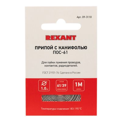 ������ � ��������� 1�. d1 mm 09-3110 Rexant