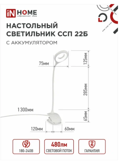 ���������� ������������ ���������� ���-22� 6W 6500K  ����� �������� inHome