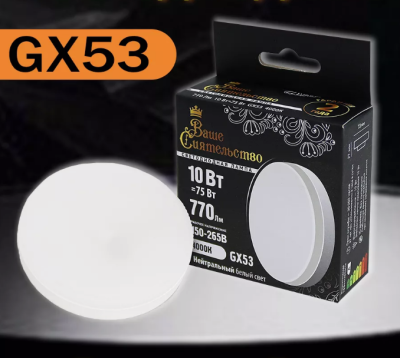 ����� LED 12W 4000K  GX53 ���� �����������  