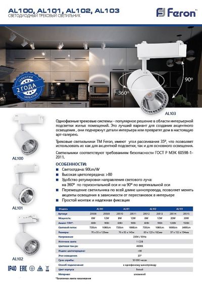 ���������� ������������ �������� 8W ����� 4000� AL100 Feron