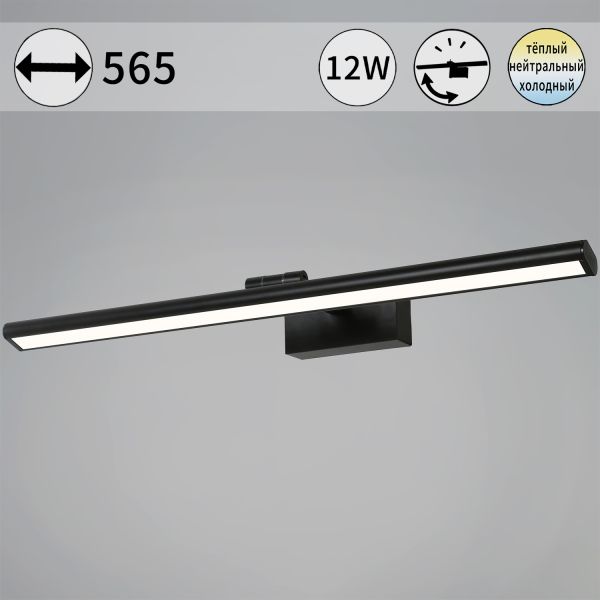 C��������� ��������� LED 08828-0.2-01L ������ 12W Reluce