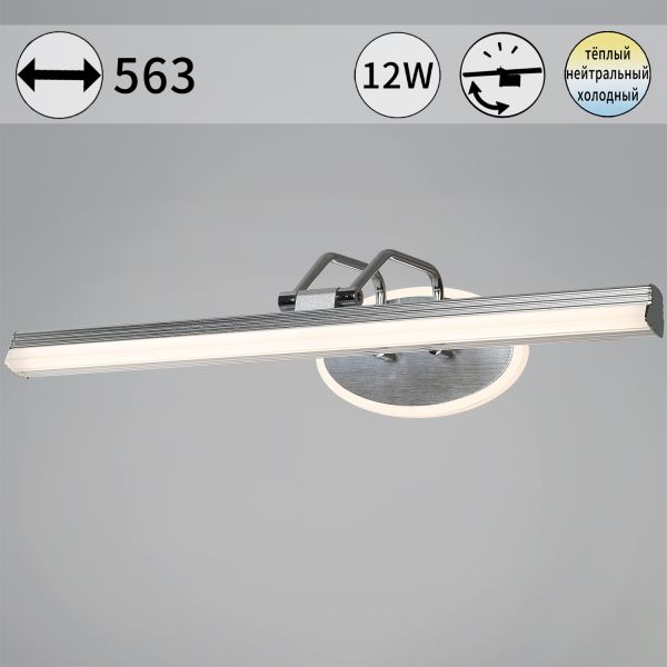 C��������� ��������� LED 08858-0.2-01L ���������� 12W Reluce