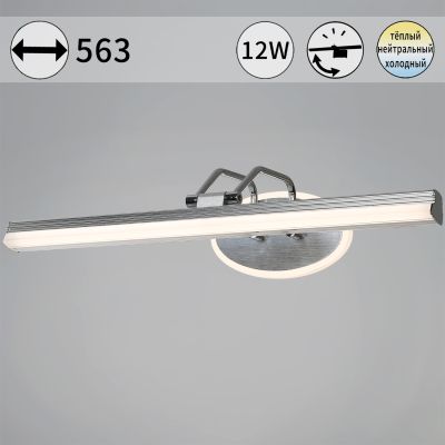 C��������� ��������� LED 08858-0.2-01L ���������� 12W Reluce