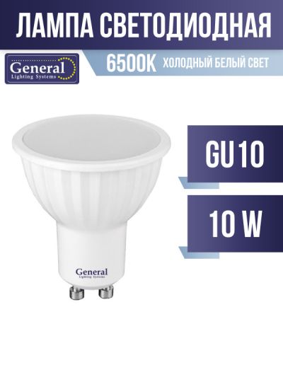 ����� LED 10W 6500K GU10 General 