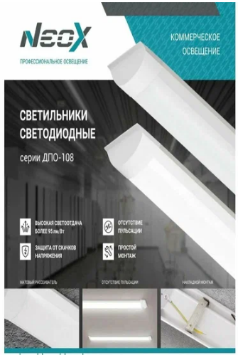 ���������� �������� 18W 6500K  IP40  ���-108 ���� ASD/NEOX