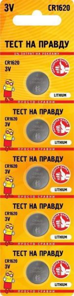 ��������� CR1630 ���� �� ������