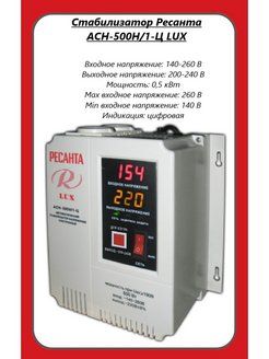 ������������ ���������� 1� ���-500 �/1-� LUX ������� 