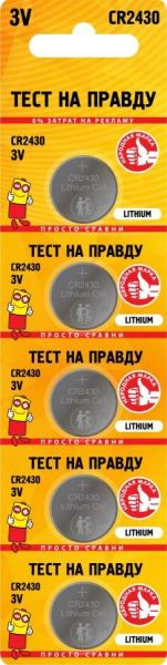 Элемент питания CR2430 BL1 TDM / Тест на правду