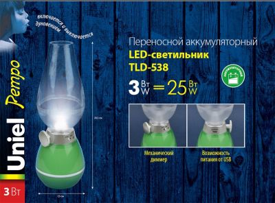 ���������� ������������ ���������� TLD-538 3W ������� Uniel