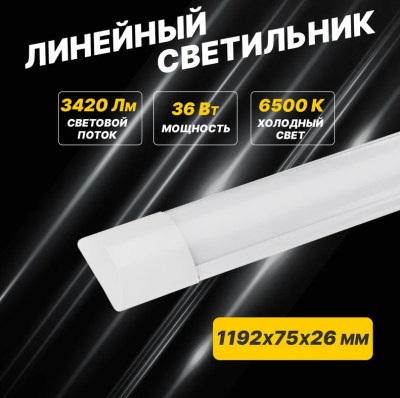 ���������� LED IP20 36W 6500K ���1-40 REXANT