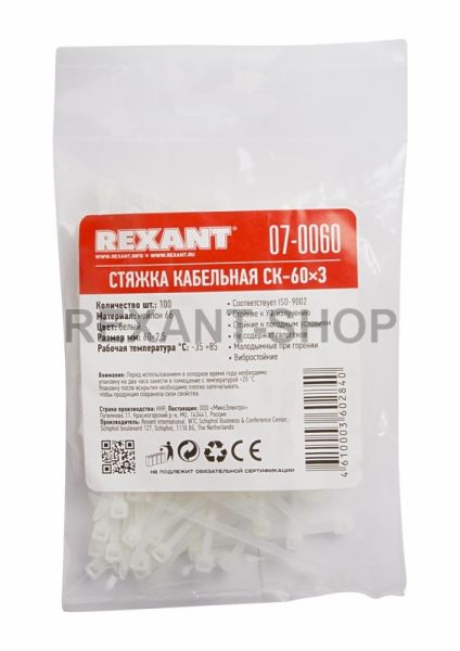 ����� 2,5*60 ����� (��.100 ��) (������ ���������) REXANT